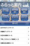 huratto_annai