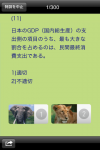 yubitore8