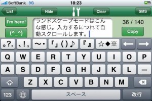 Landscapeモードはこんな感じ