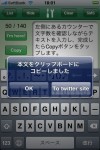 Twitterへの投稿 その1 SafariのTwitter HPへワンタッチで移動できます