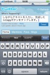 Twitterへの投稿 その3 あとはtweetボタンを押してつぶやくだけ
