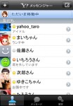 01_friendlist