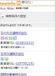 3_taxisite_call2 3_taxisite_call2