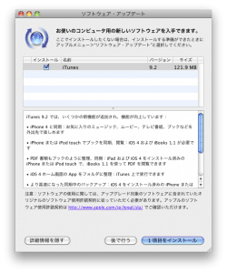 itunes92