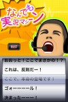 jikkyou2