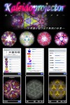 kaleidoproector