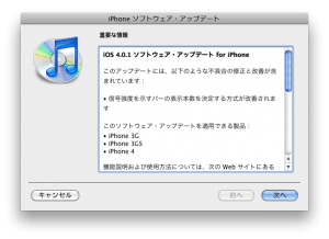 ios401update