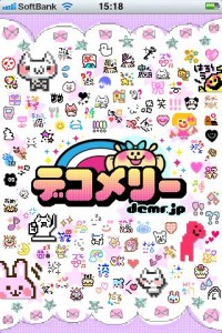 タイトル画面