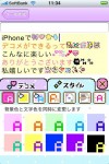 デコメサンプル