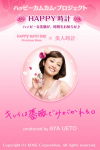 happy-tokei-1 happy-tokei-1