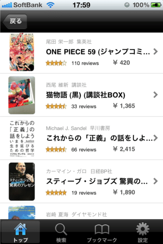 goodchoice 人気商品リスト