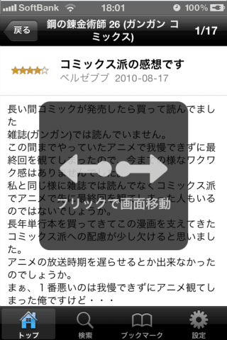 goodchoice レビュービューワー
