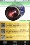CameraEpion_01_ja