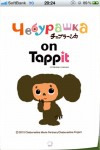 cheburashka cheburashka