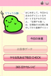 メイン画面