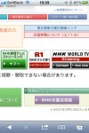 nhk-radio-streaming-1 nhk-radio-streaming-1