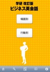 screenShot_iPhone1