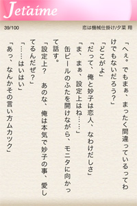 オトナの恋愛小説ジュテイム