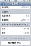 mobile-data-tm.jpg