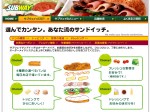 subwaykowai
