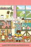 みしらん　タイトル