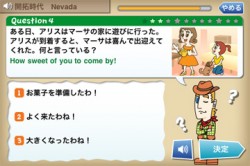 エーゴ旅行社問題画面