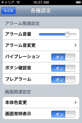 MusicKitchenTimer_stg1jp320x480.png MusicKitchenTimer stg1jp320x480