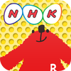 nhk-radio.png