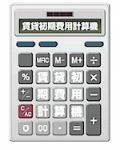 syokihiyou-icon.png