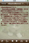 bashomemo1 bashomemo1