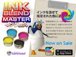 INK BLEND MASTER