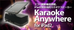 karaoke.png
