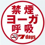 kinen