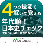 nihonshi_icon200.png