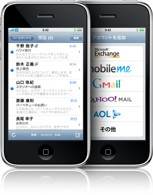 Iphoneのメール Imassage Mms Sms デコメ Eメール についてまとめ Iphone 研究室