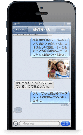 Iphoneのメール Imassage Mms Sms デコメ Eメール についてまとめ Iphone 研究室