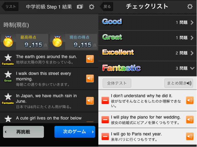英語組み立てtown ゲームで楽しく英語の文法を強化できるアプリが登場 Iphone 研究室
