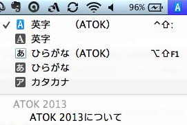 Atok menu sample