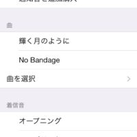 お気に入りの音楽を目覚ましにしよう！iPhone時計アプリの使い方
