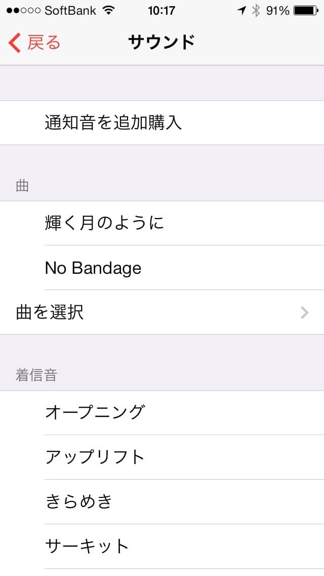 お気に入りの音楽を目覚ましにしよう Iphone時計アプリの使い方 Iphone 研究室