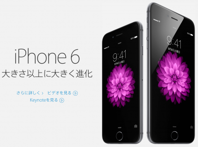 Apple-iphone-6