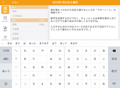 iOS-Simulator-Screen-Shot-2015.03.12-19.52.12