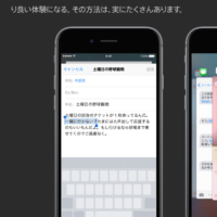 iPhoneの日本語入力でカーソル移動がトラックパッドみたいに自由自在にできる方法