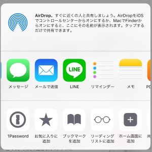 Evernoteを使い続ける理由はウェブクリップの便利さ 他のメモアプリと比較 Iphone 研究室