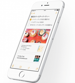 Iphoneのメモアプリが紙の手帳を超えた Iphone 研究室