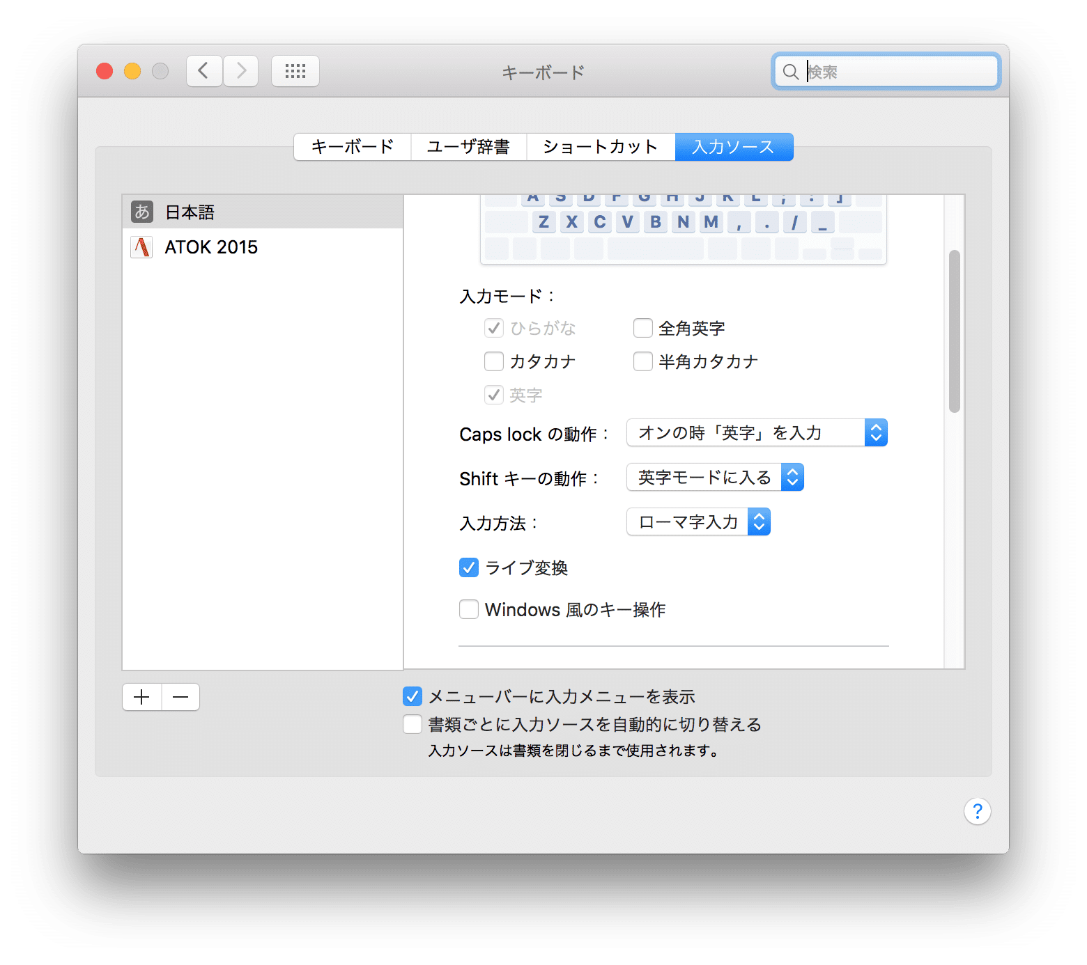 変換操作不要 Macのライブ変換日本語入力は革命だな Iphone 研究室