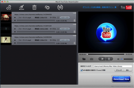 無敵の動画ダウンロードソフトmacx Youtube Downloader Iphone 研究室