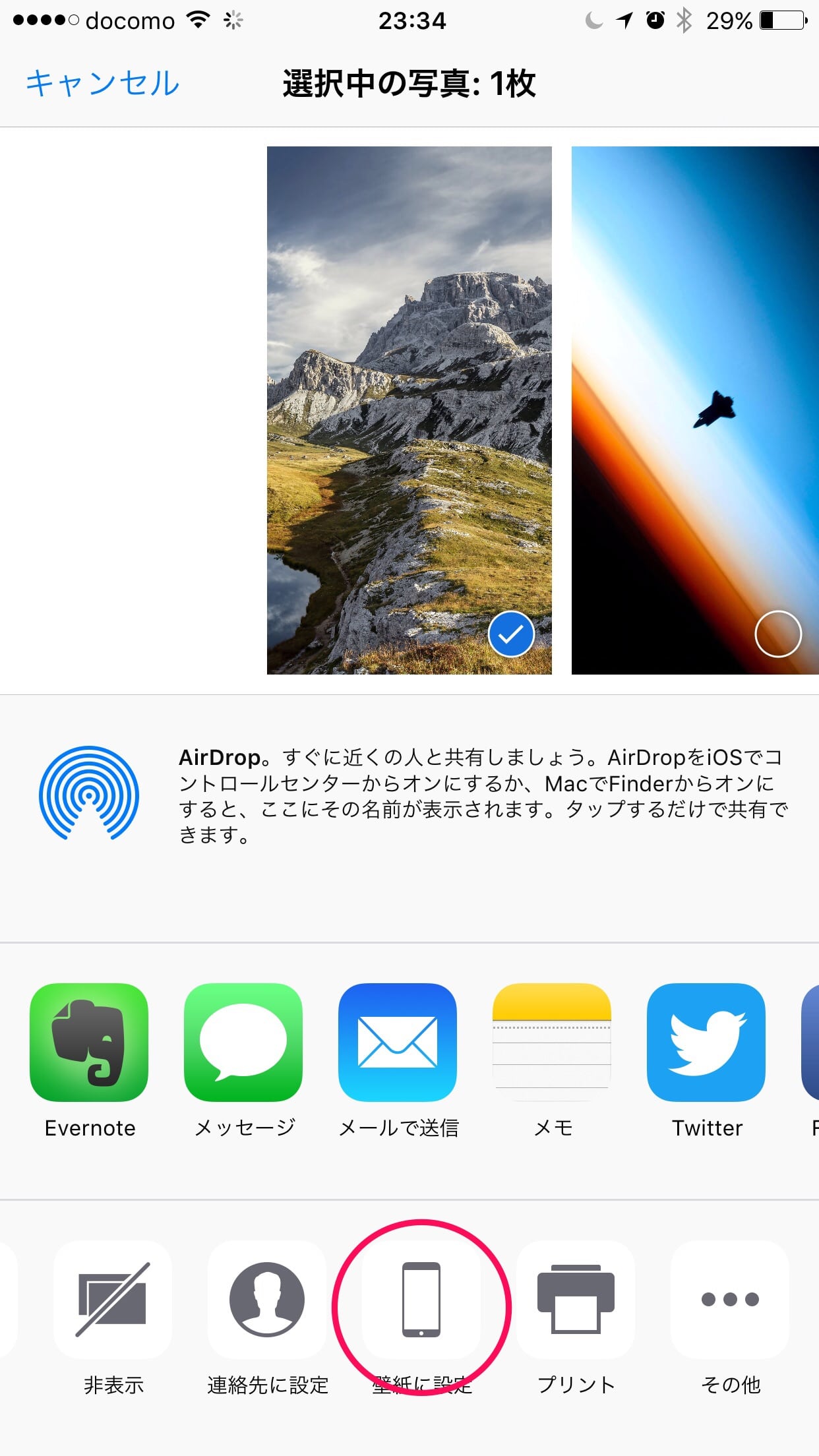 お気に入りの一枚が必ず見つかる壁紙アプリと壁紙サイト Iphone 研究室