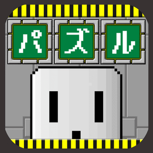 文字並び替えパズル 文字を並び替えてステージをクリアしていくパズルゲーム Iphone 研究室