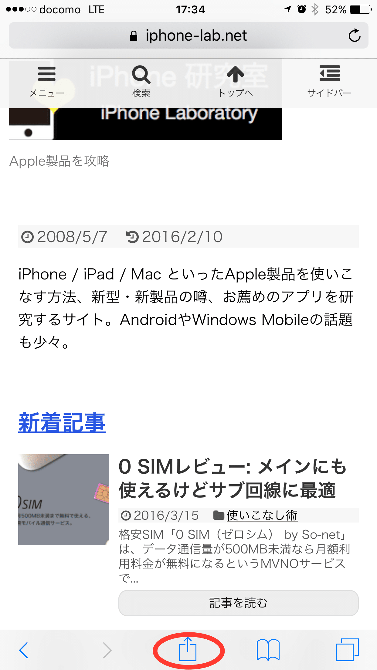 Safariでページ内のキーワードを検索する Iphone 研究室